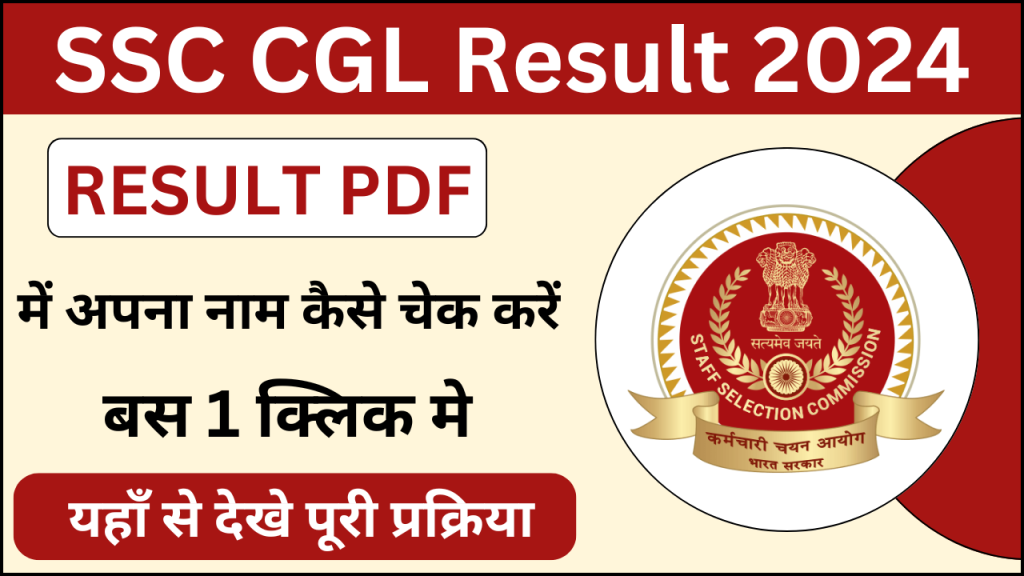 SSC CGL Result 2024