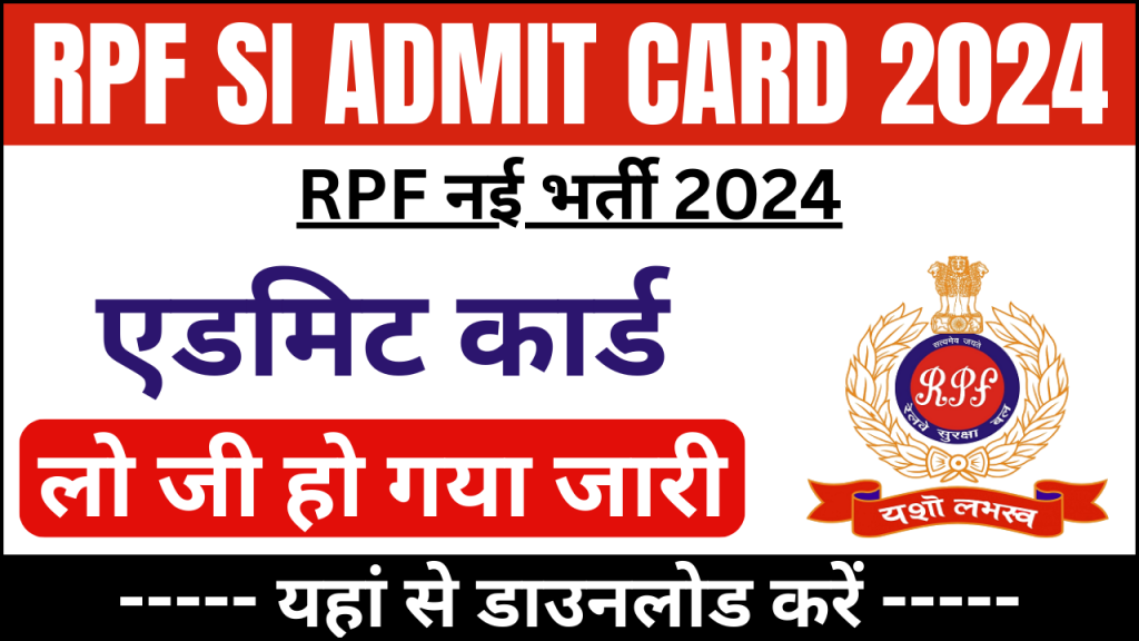 RPF SI Admit Card 2024