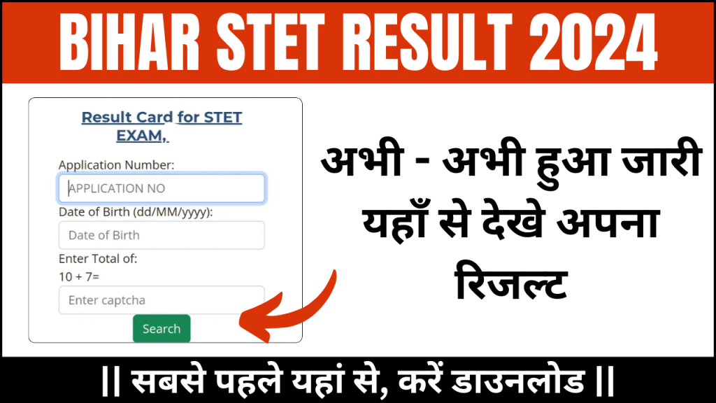 Bihar STET Result 2024