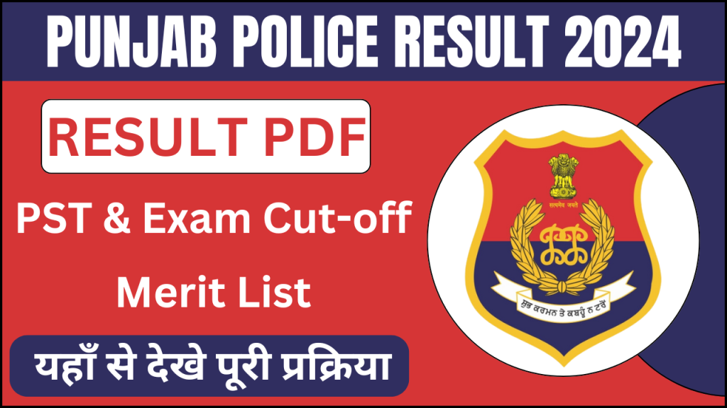 Punjab Police Constable Result 2024