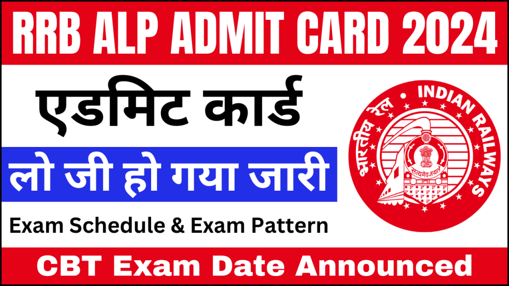 RRB ALP Admit Card