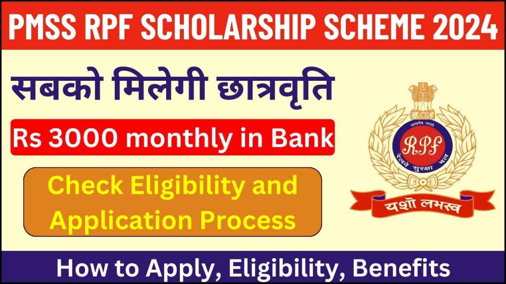 PMSS RPF Scholarship Scheme 2024